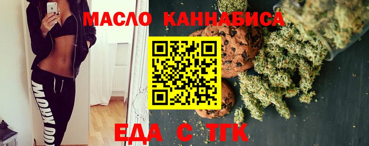 Семёнов  Еда ТГК конопля  Вход с VPN 