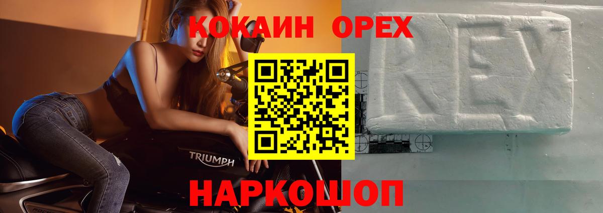 КОКАИН 97% Семёнов