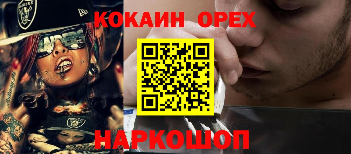 Семёнов  Cocaine Эквадор  Кокаин  Вход с VPN 