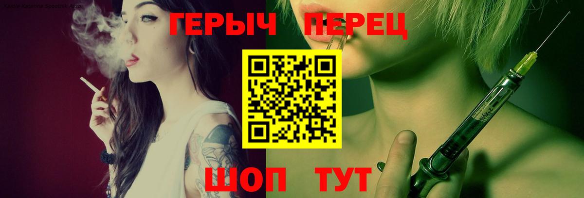 ГЕРОИН  Вход с VPN  Семёнов  Героин гречка 