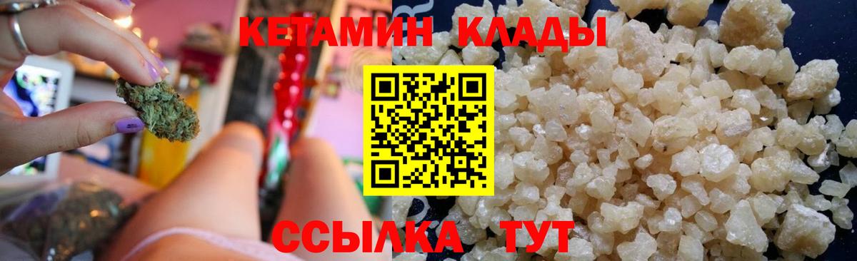 Семёнов  blacksprut маркетплейс  Вход с VPN  Кетамин VHQ  Кетамин VHQ 