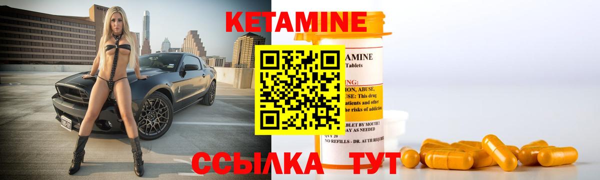 Кетамин VHQ Семёнов