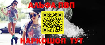 ALPHA-PVP Бугуруслан
