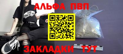 ALPHA-PVP Бугуруслан