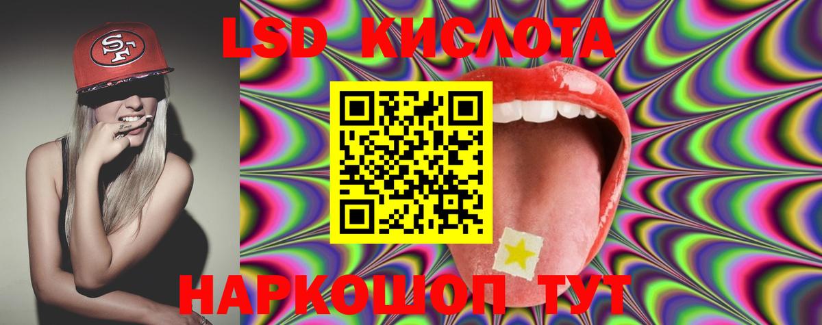 Лсд 25 экстази кислота  ЛСД экстази ecstasy  Вход с VPN  Семёнов 