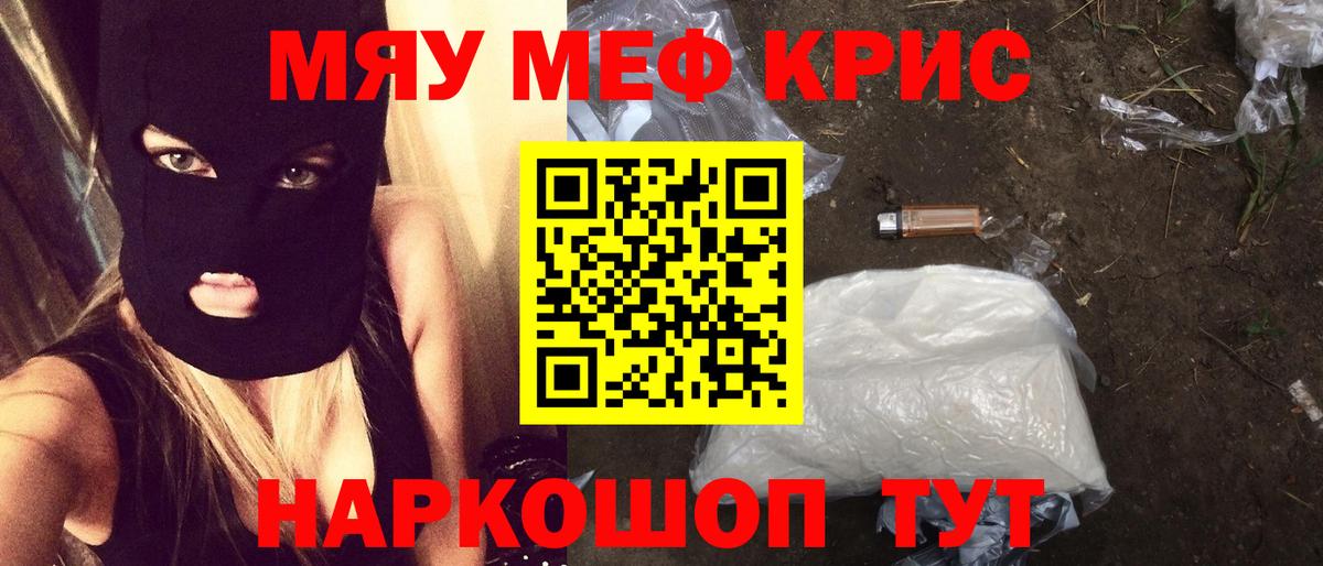 МЕФ  МЯУ-МЯУ  МЯУ-МЯУ mephedrone  ОМГ ОМГ как зайти  Семёнов  МЯУ-МЯУ мяу мяу  Вход с VPN 