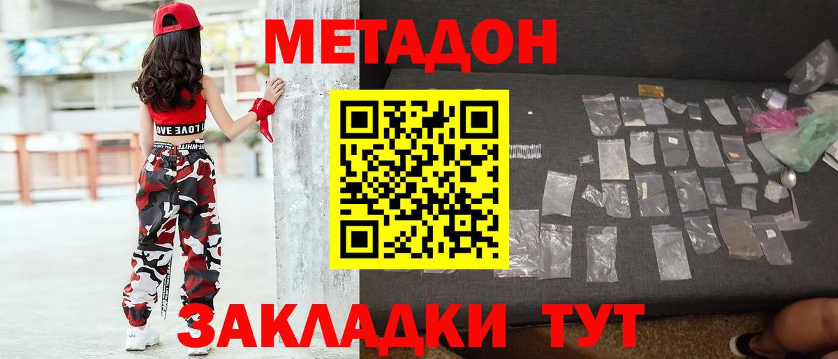 Метадон мёд  Вход с VPN  Семёнов 
