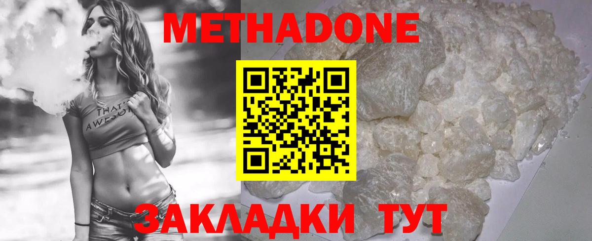Метадон VHQ Семёнов