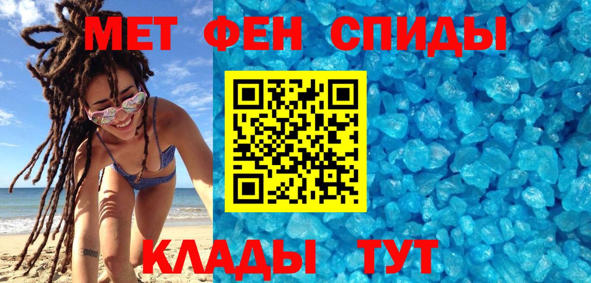 Метамфетамин мет  Вход с VPN  Семёнов 