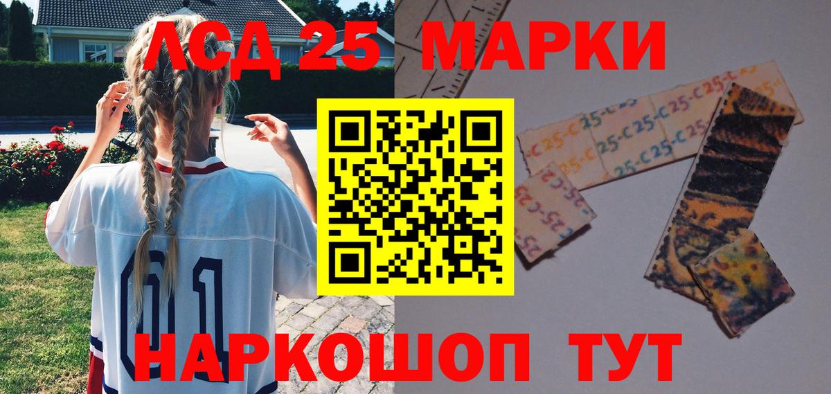 Марки NBOMe 1,5мг Семёнов