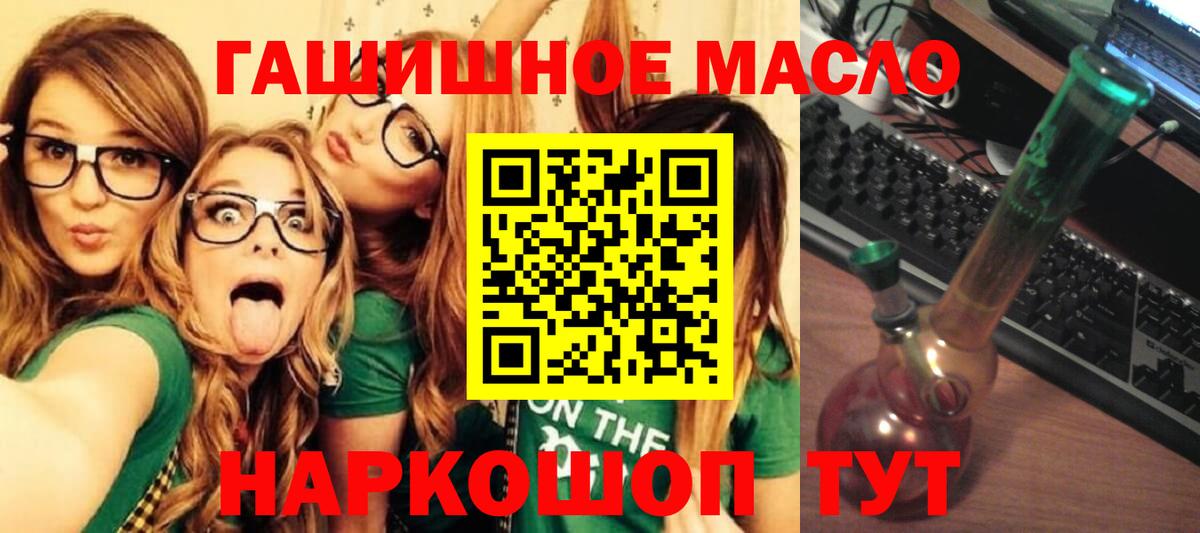 ТГК Wax  Вход с VPN  Дистиллят ТГК вейп  закладки  Семёнов 